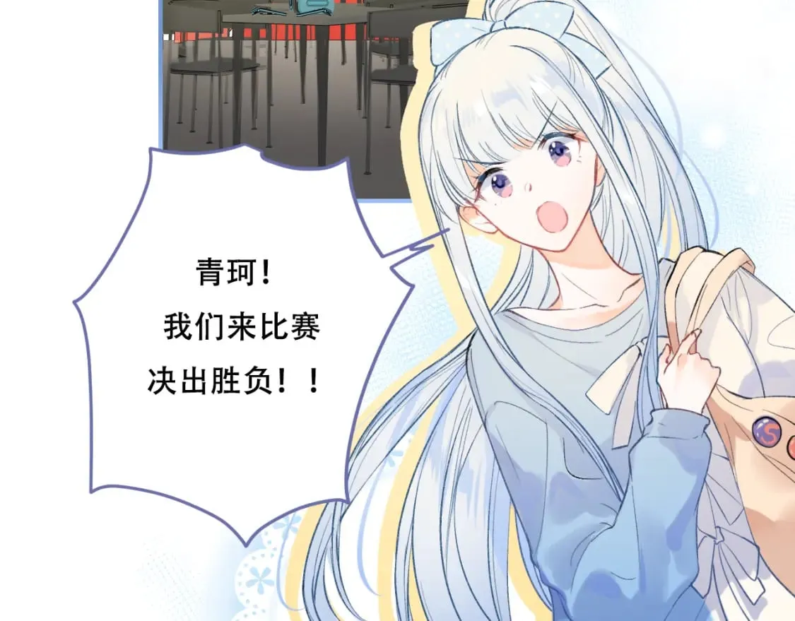 第5话 心跳 第5页