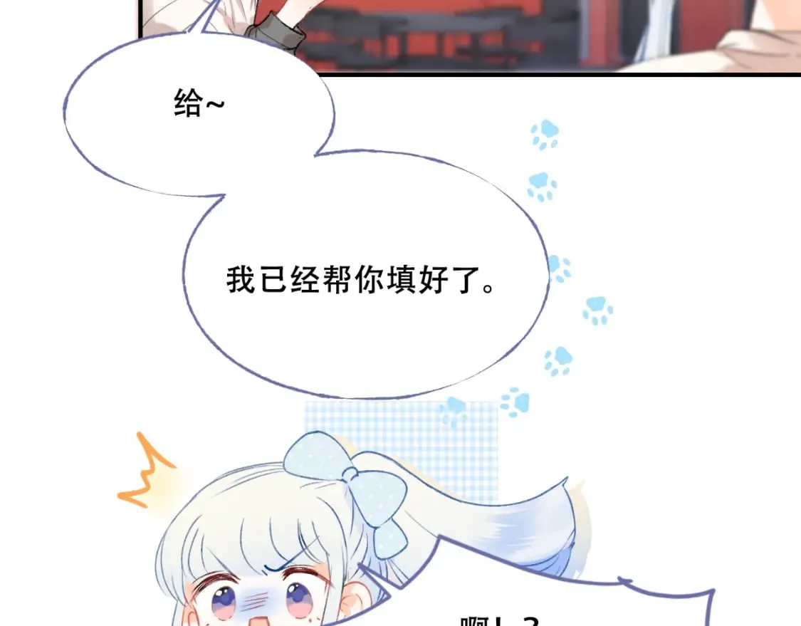 第5话 心跳 第7页