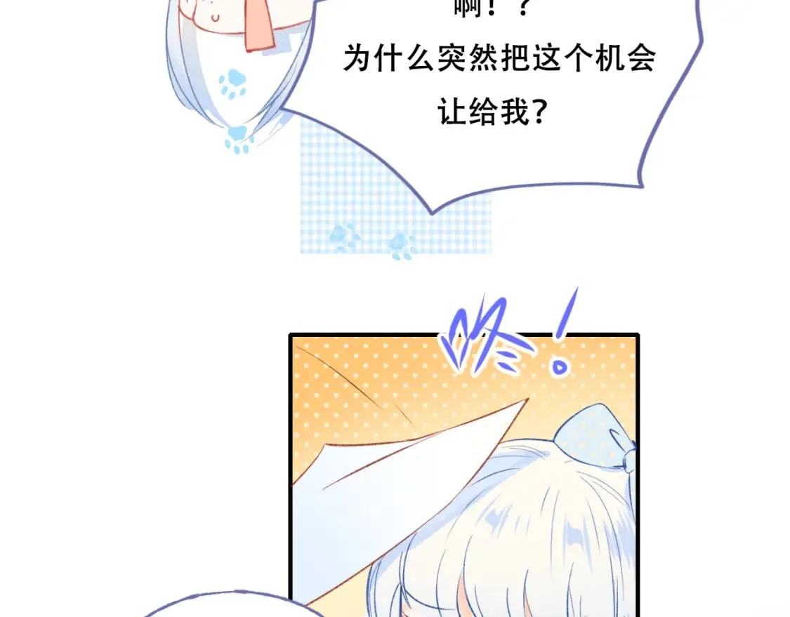 第5话 心跳 第8页