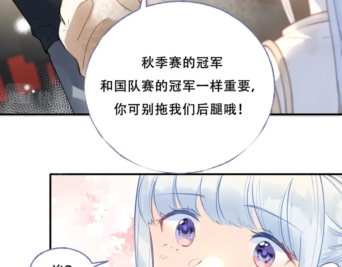第5话 心跳 第11页