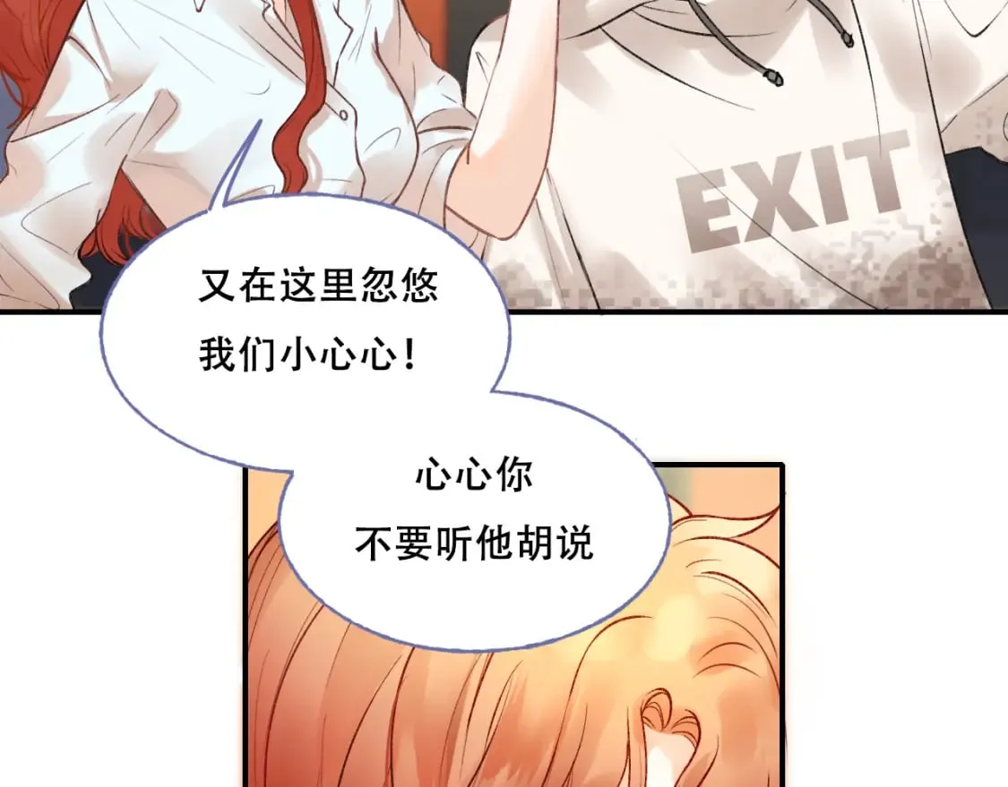 第5话 心跳 第13页