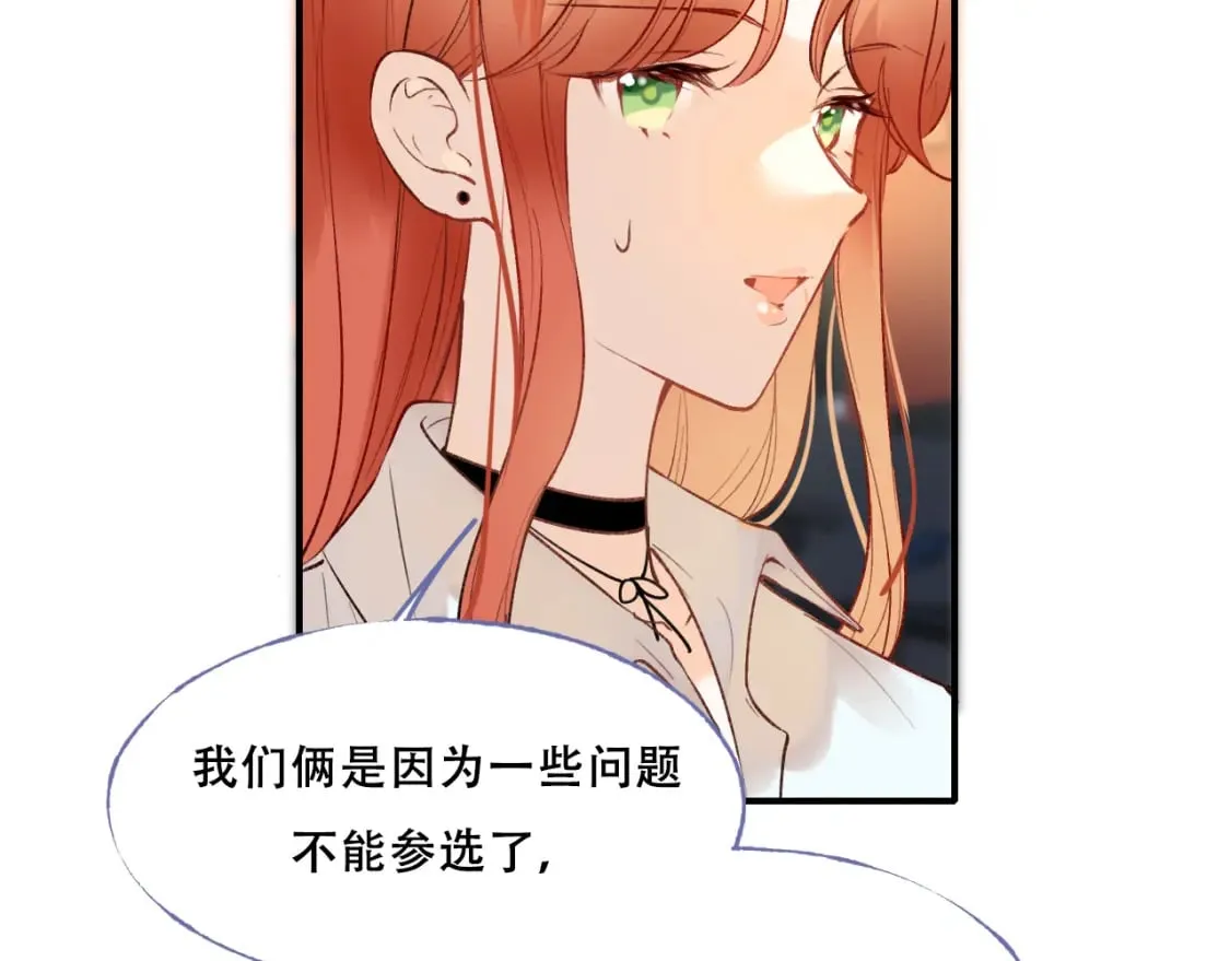 第5话 心跳 第14页