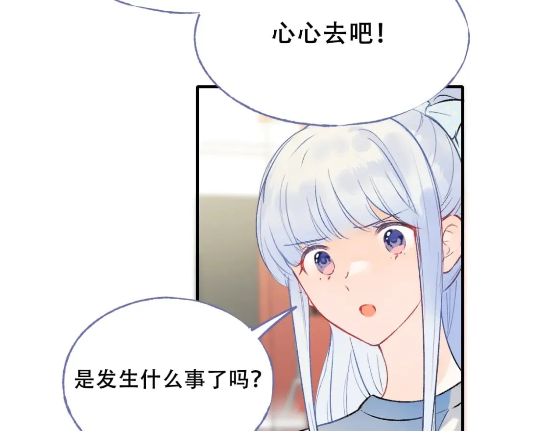 第5话 心跳 第15页