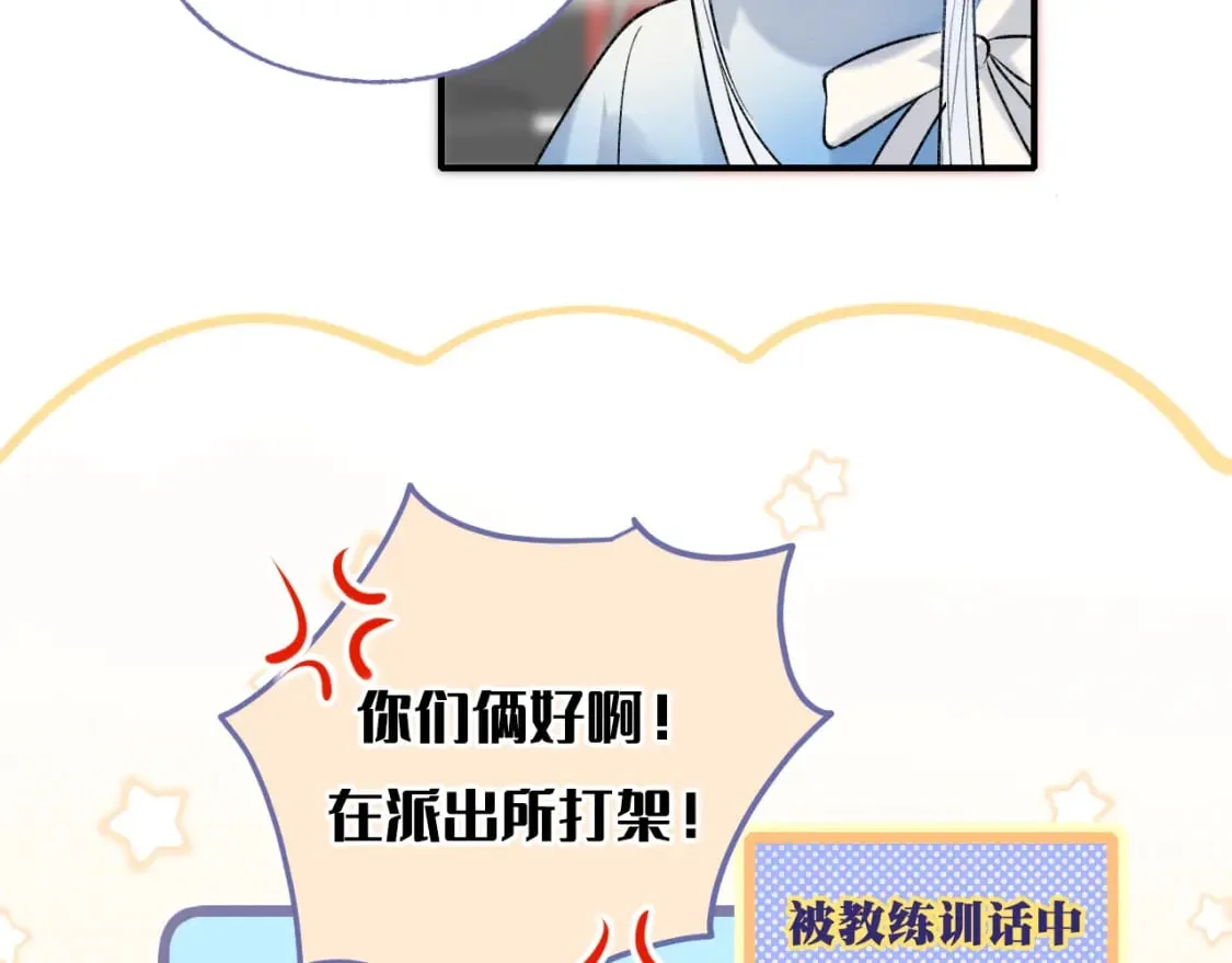 第5话 心跳 第16页