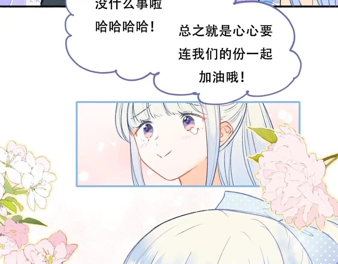 第5话 心跳 第19页