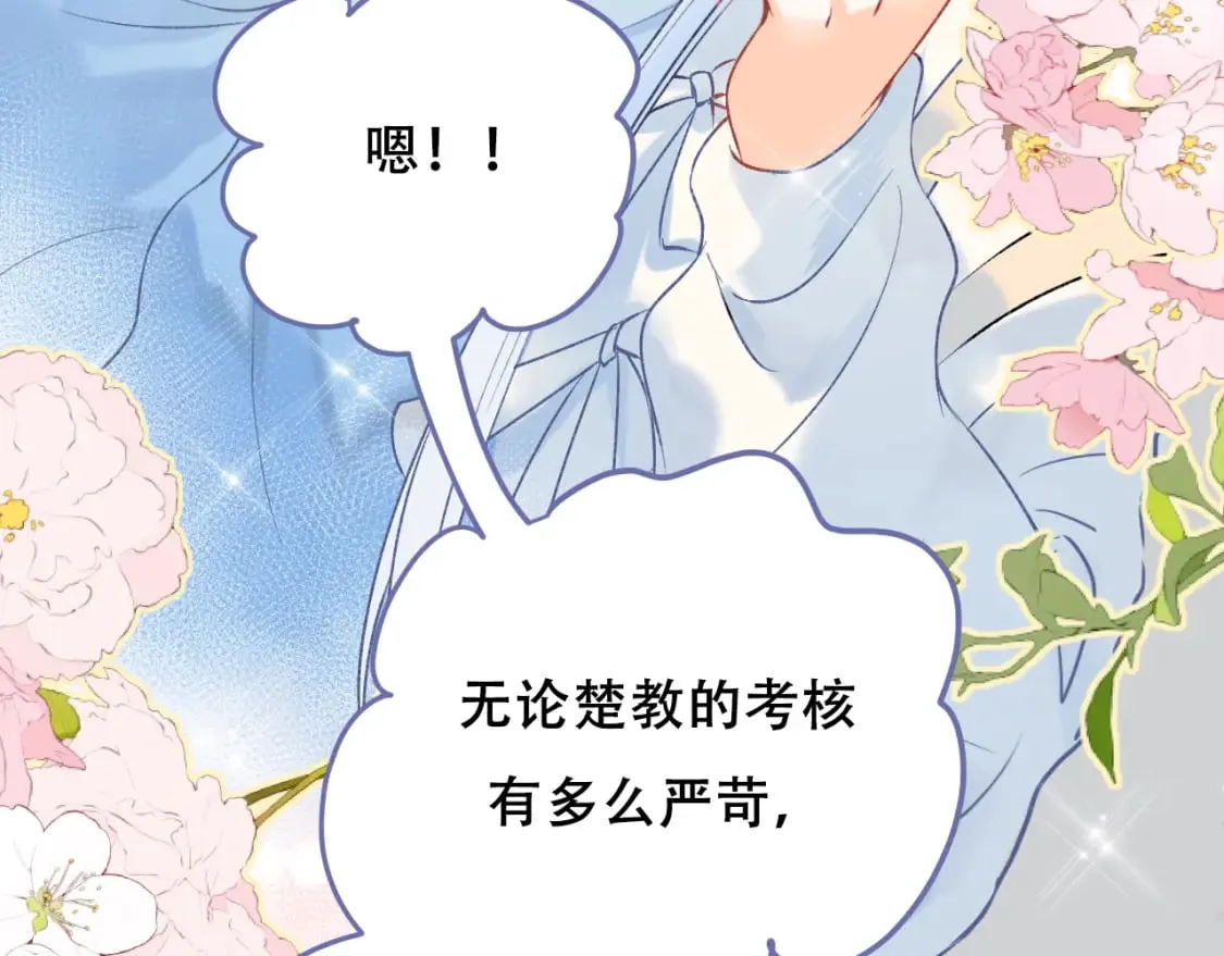 第5话 心跳 第21页