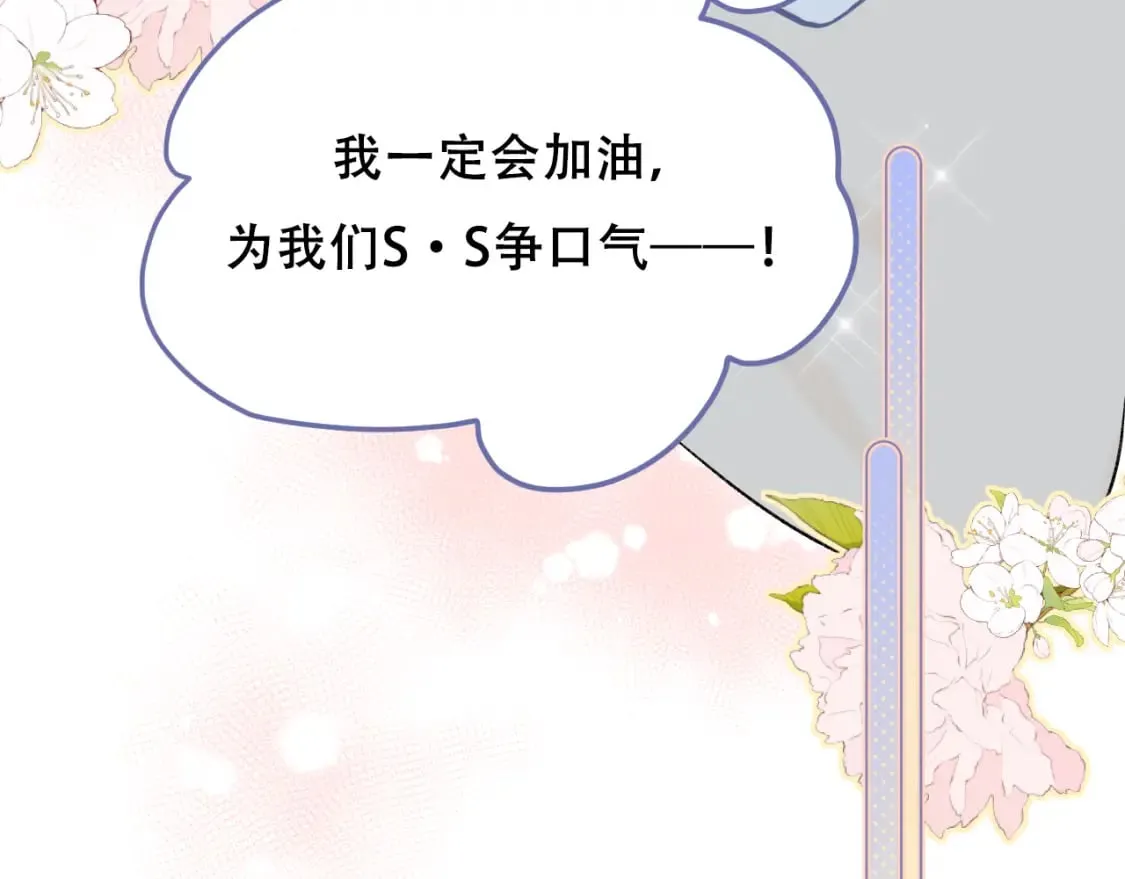 第5话 心跳 第22页