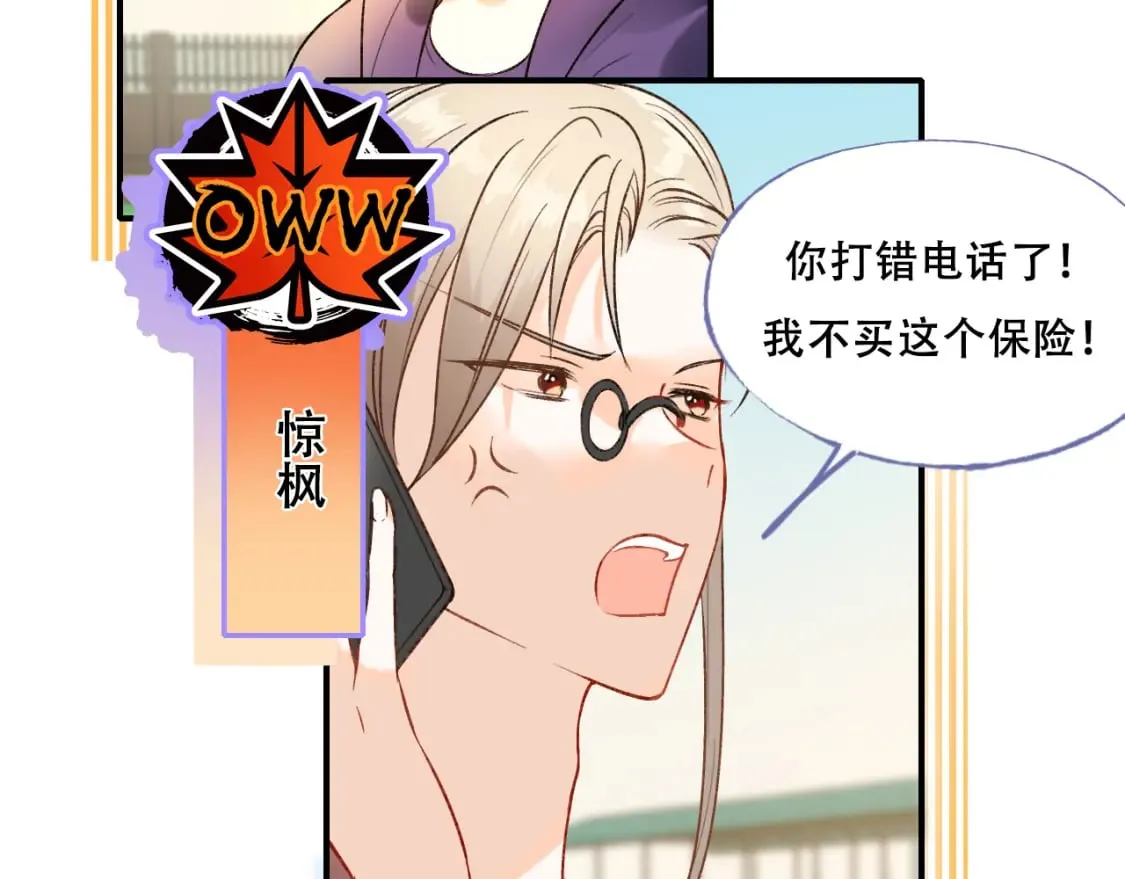 第5话 心跳 第26页