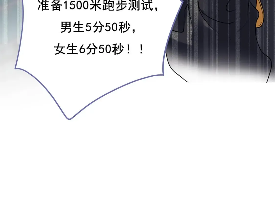 第5话 心跳 第33页