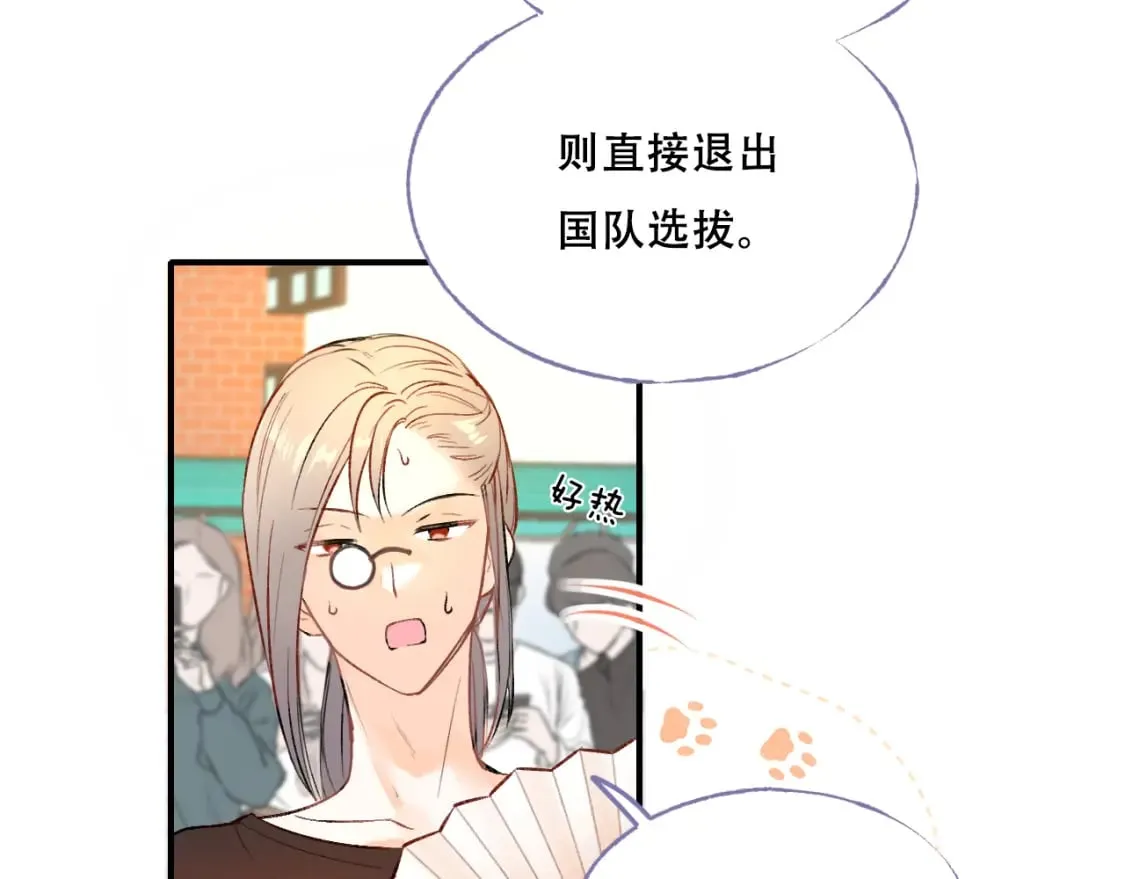 第5话 心跳 第35页