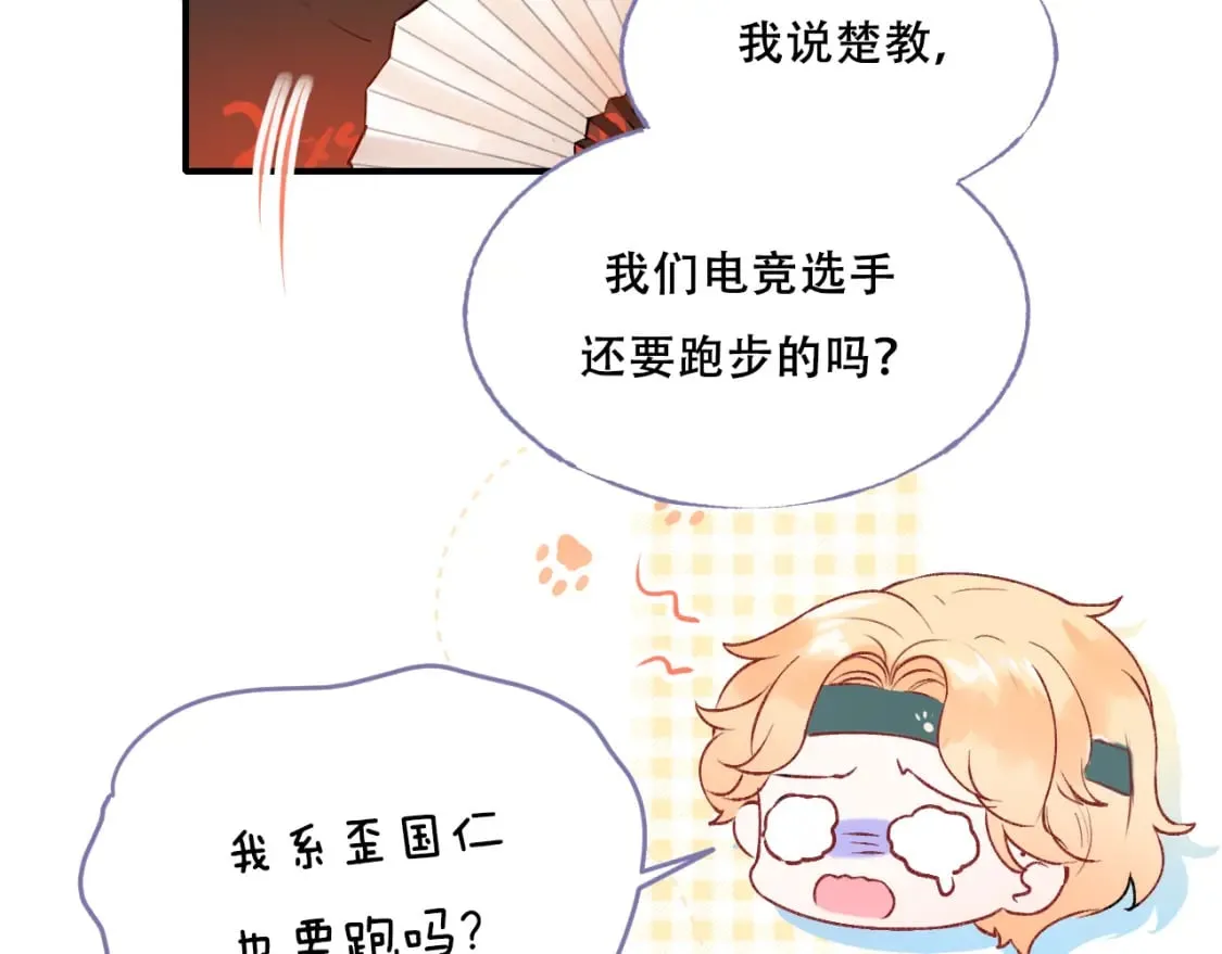 第5话 心跳 第36页