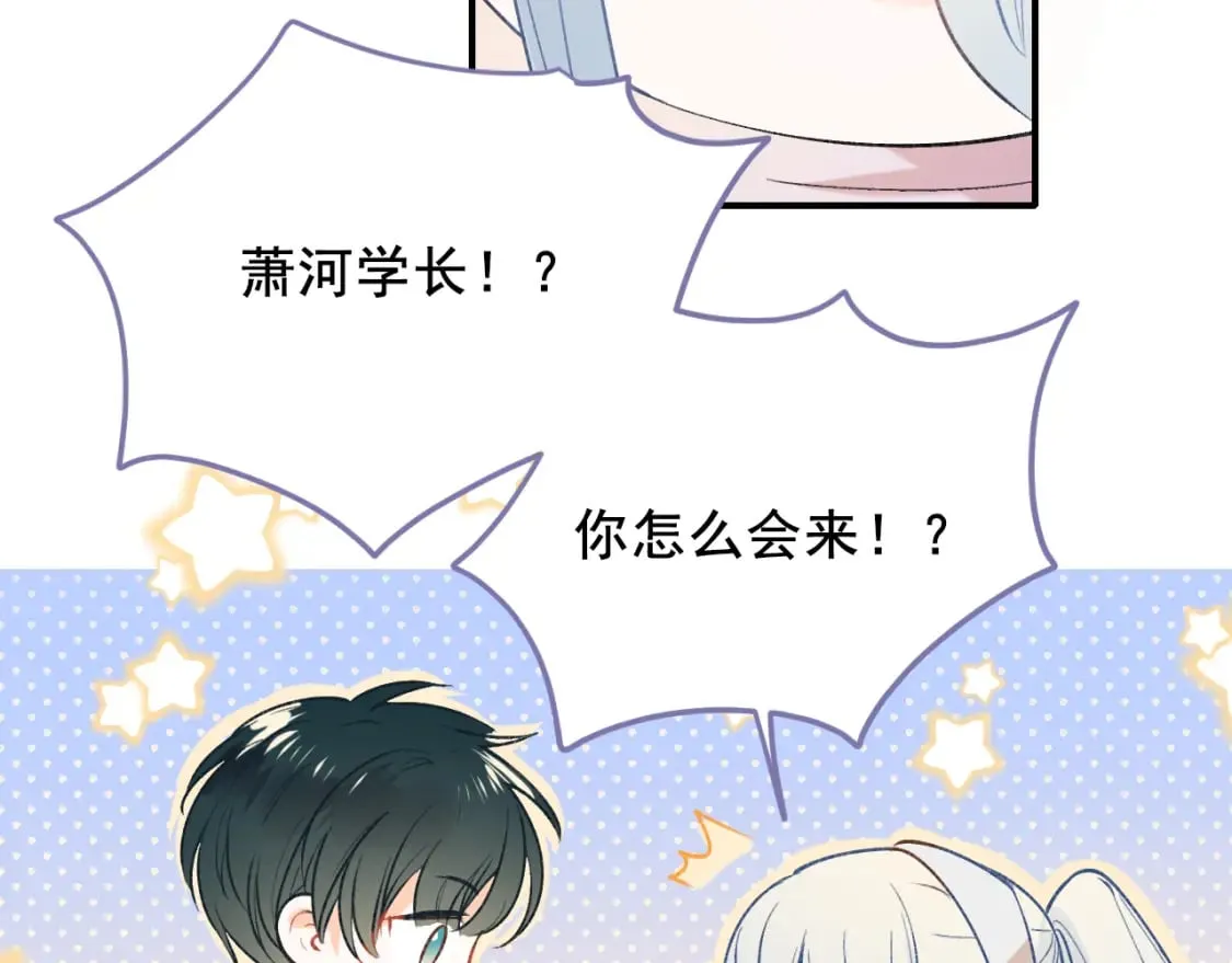 第5话 心跳 第45页