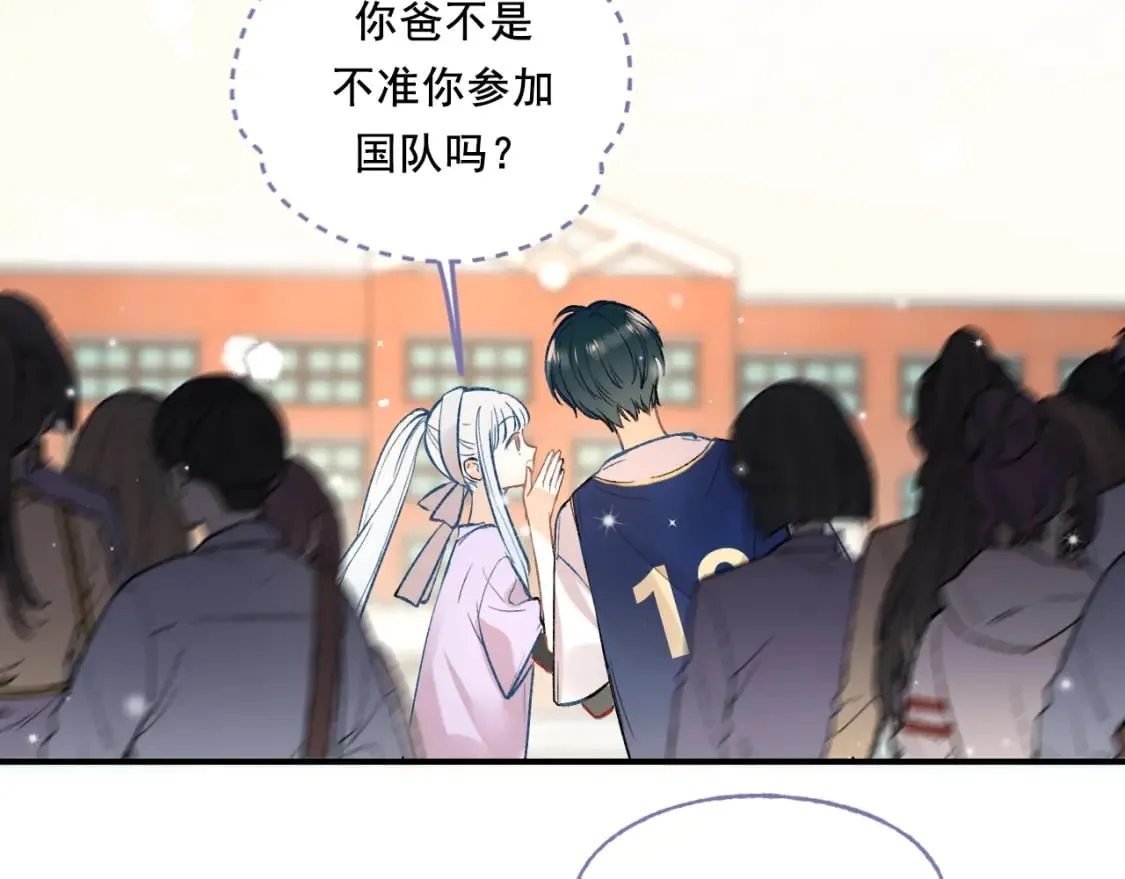 第5话 心跳 第48页