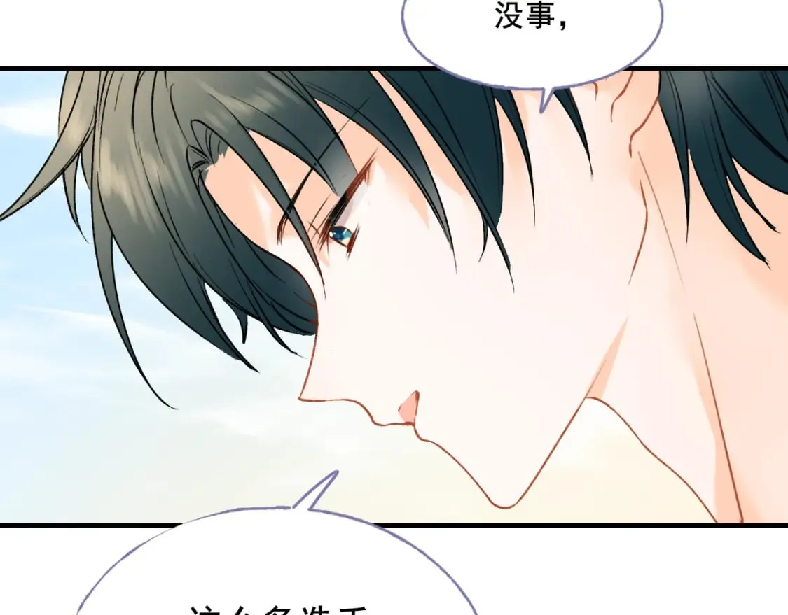 第5话 心跳 第49页