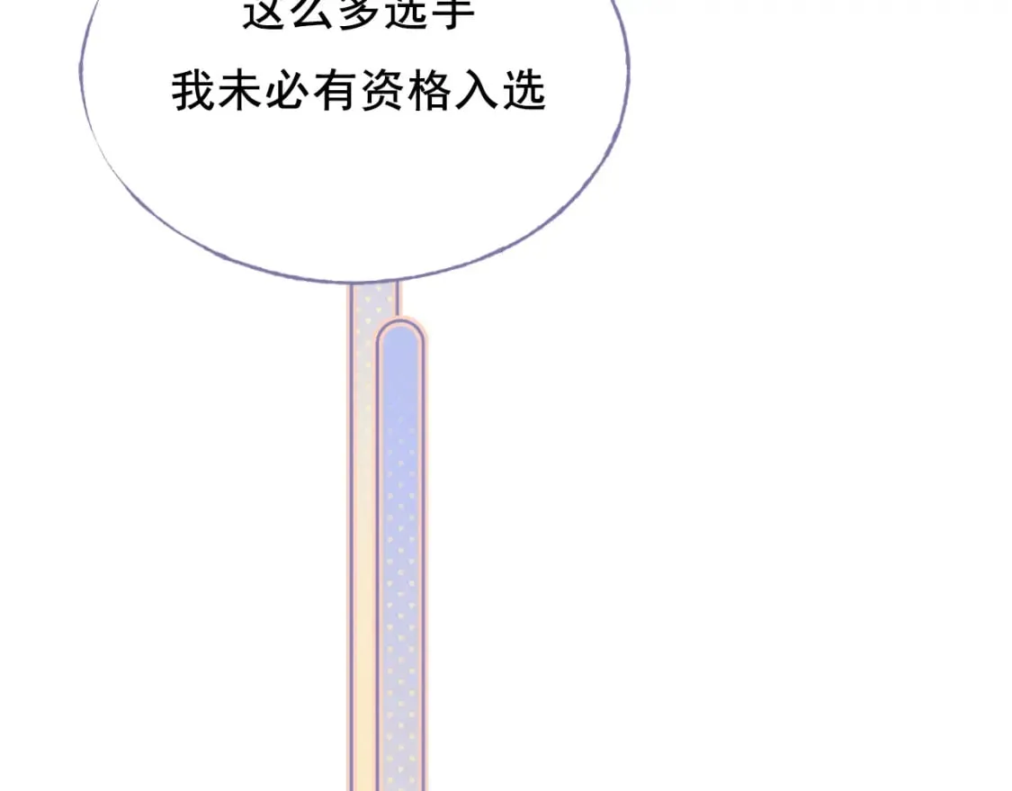 第5话 心跳 第50页