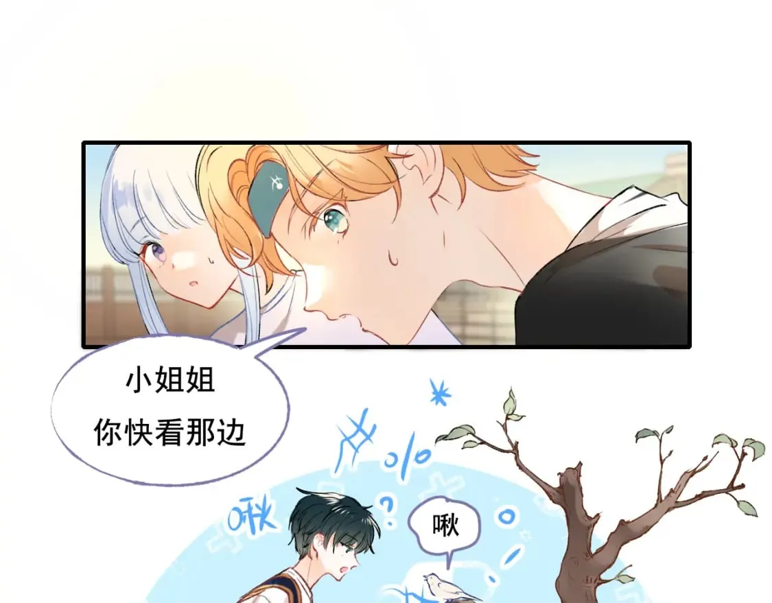 第5话 心跳 第59页