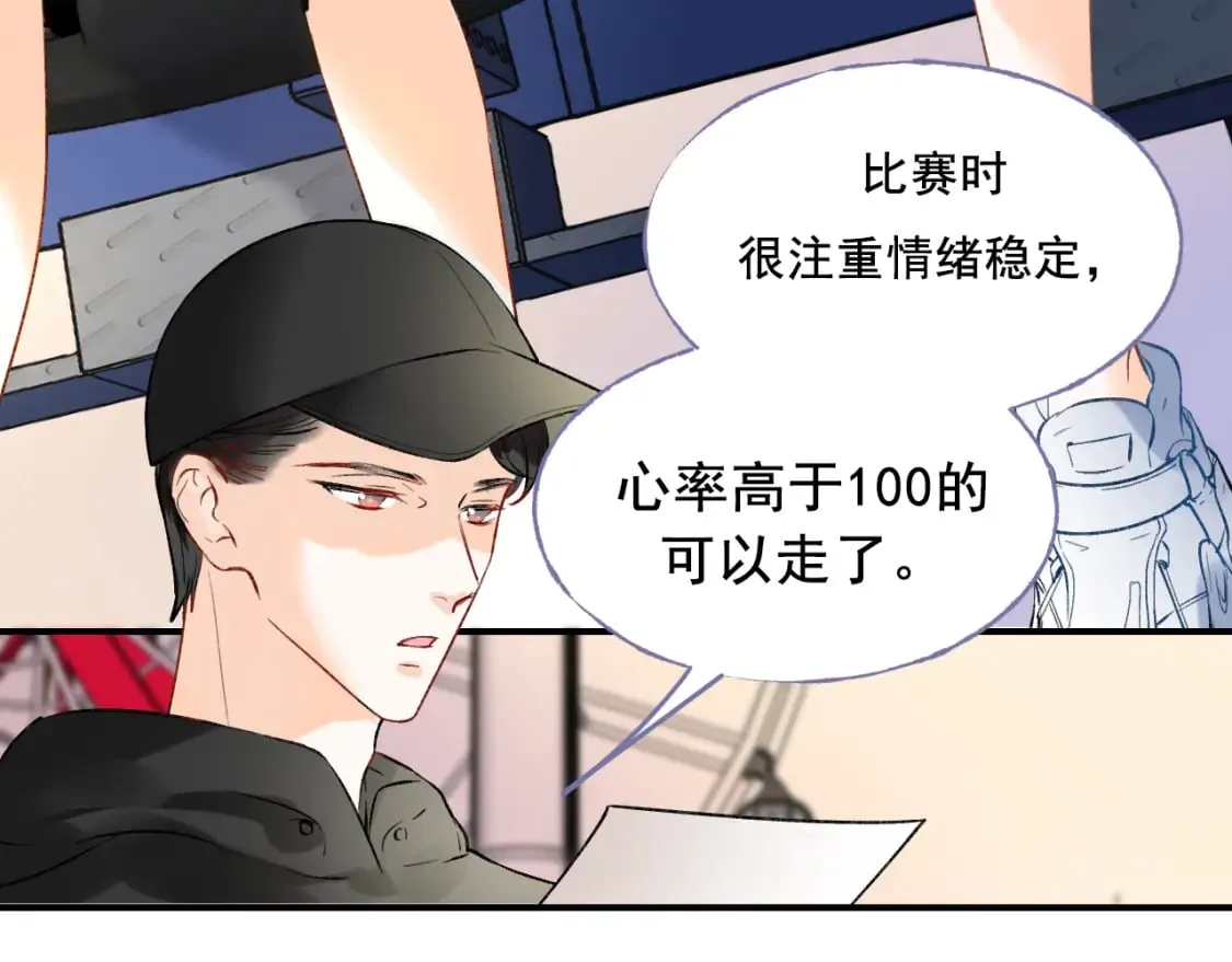 第5话 心跳 第65页