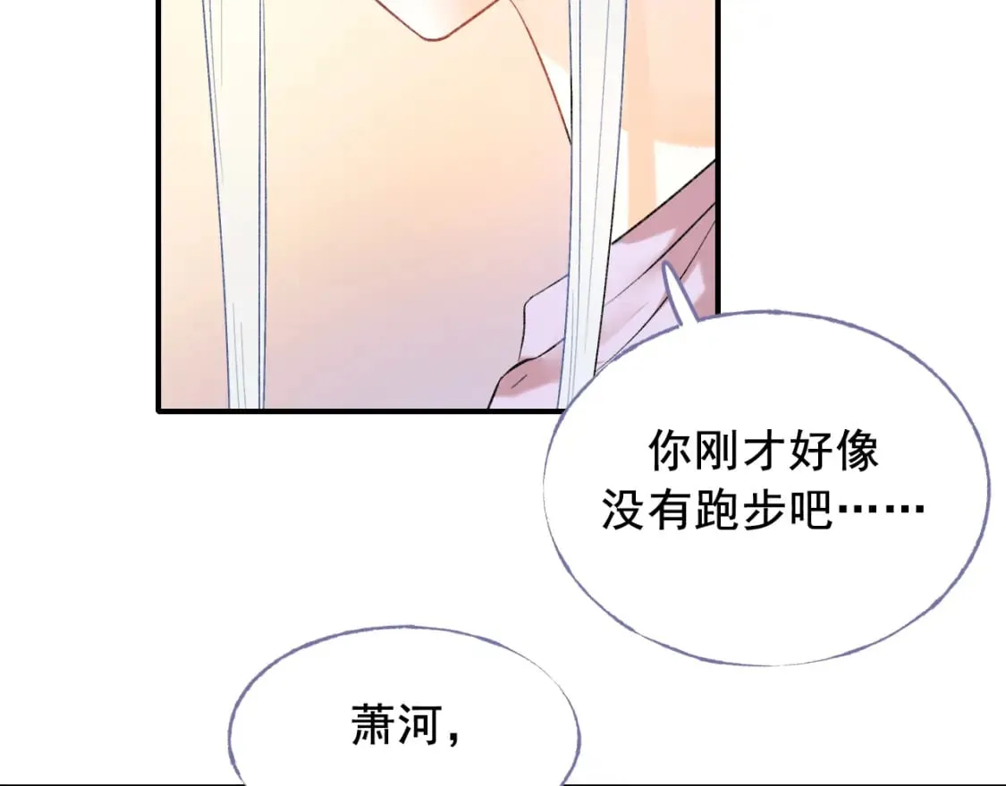 第5话 心跳 第67页