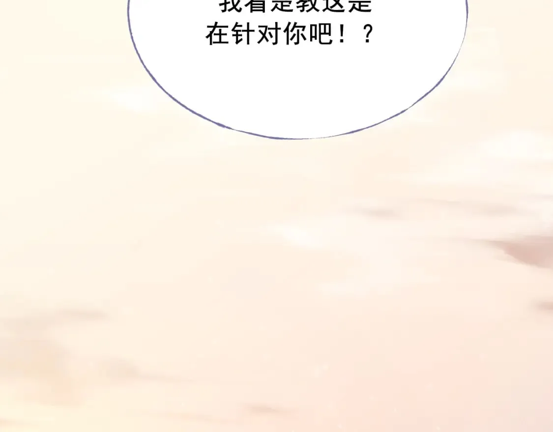 第5话 心跳 第69页