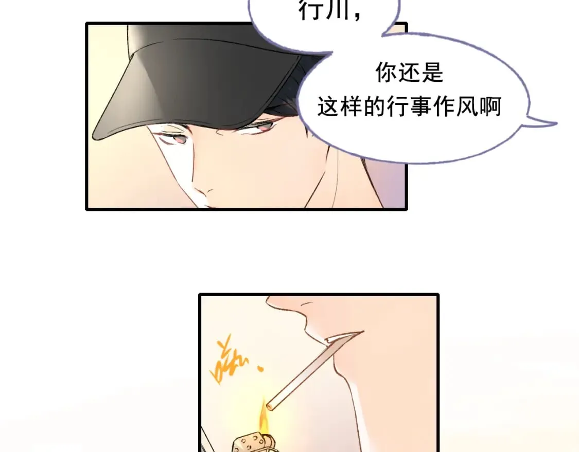 第5话 心跳 第72页