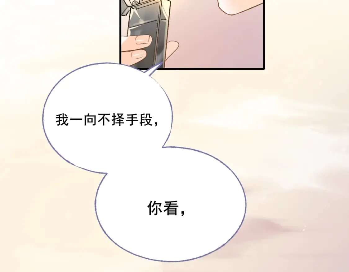 第5话 心跳 第73页