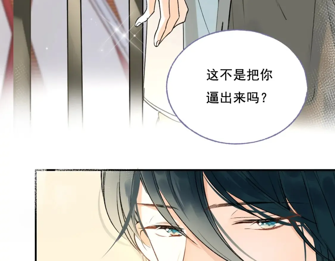 第5话 心跳 第76页