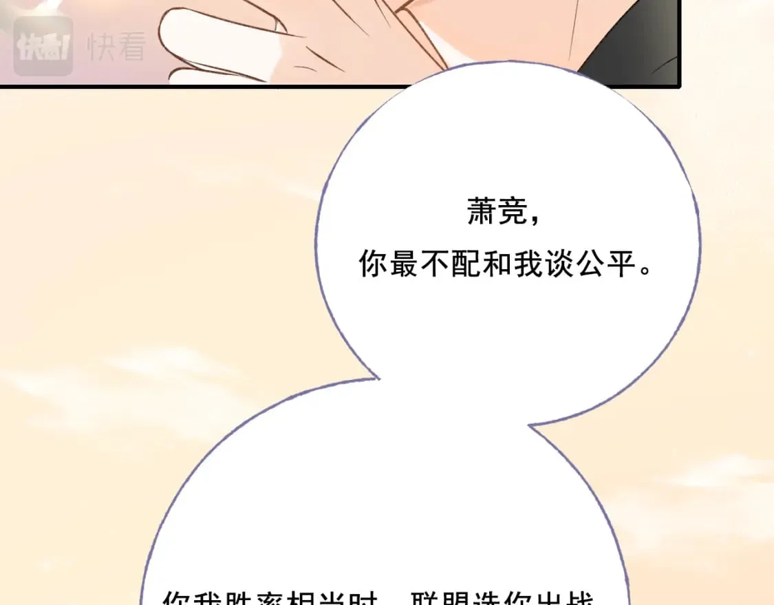 第5话 心跳 第79页