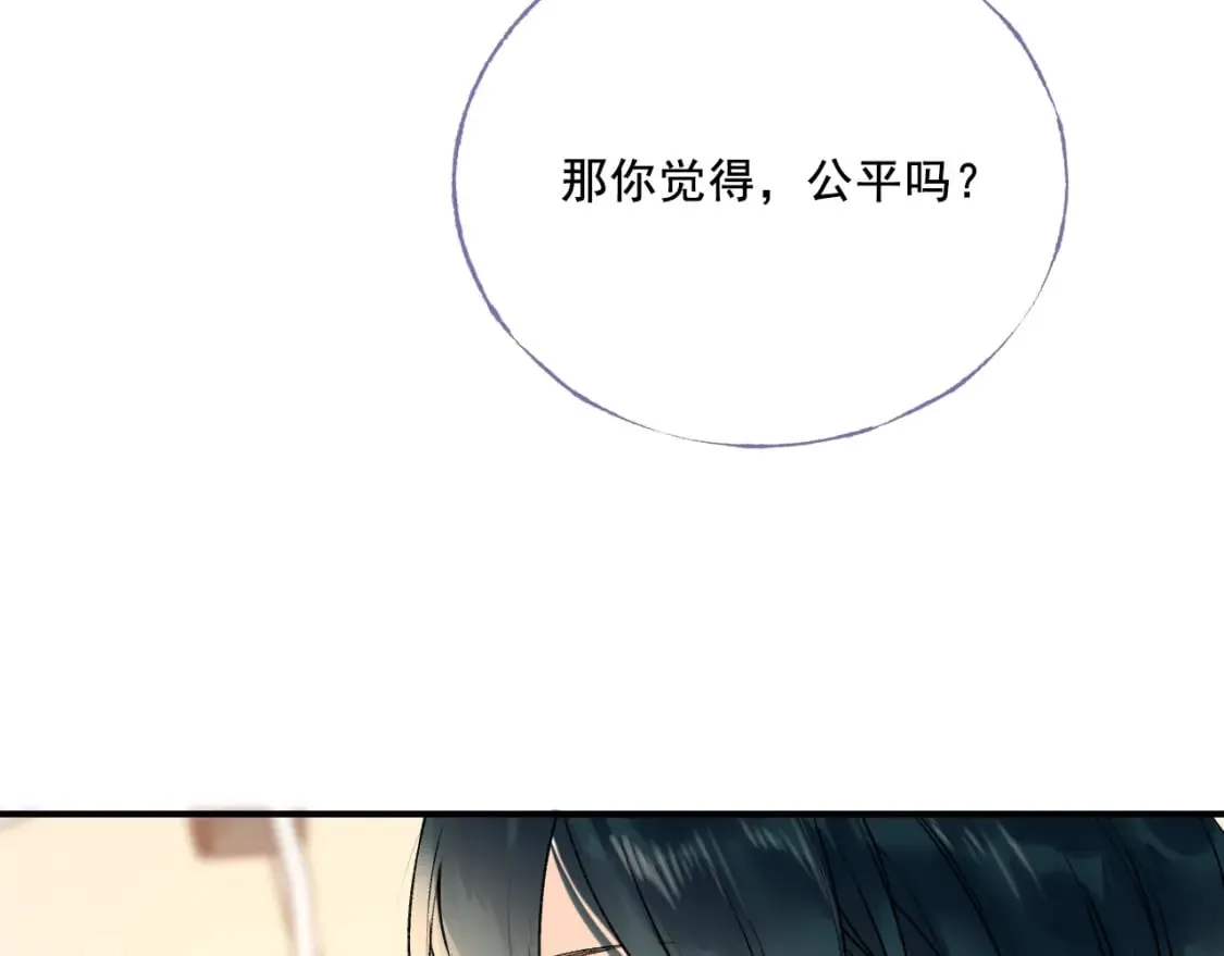 第5话 心跳 第82页