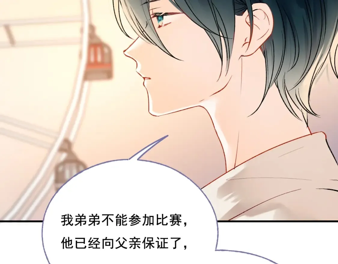第5话 心跳 第83页