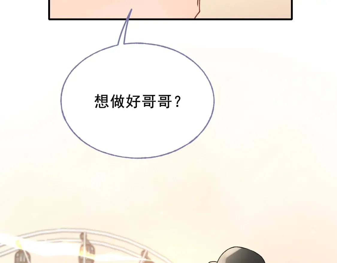 第5话 心跳 第85页