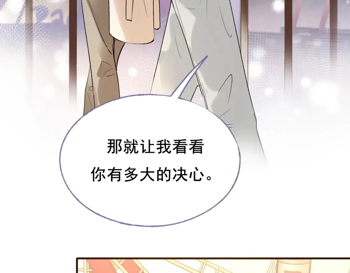 第5话 心跳 第87页