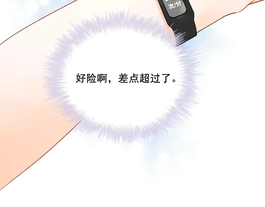 第5话 心跳 第91页