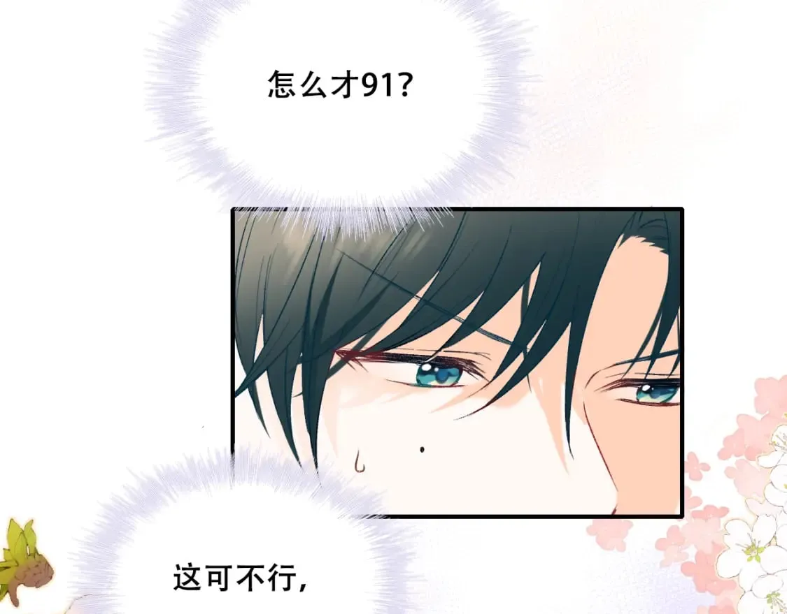 第5话 心跳 第93页