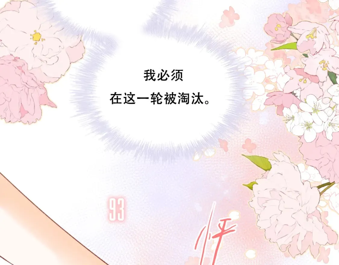 第5话 心跳 第94页
