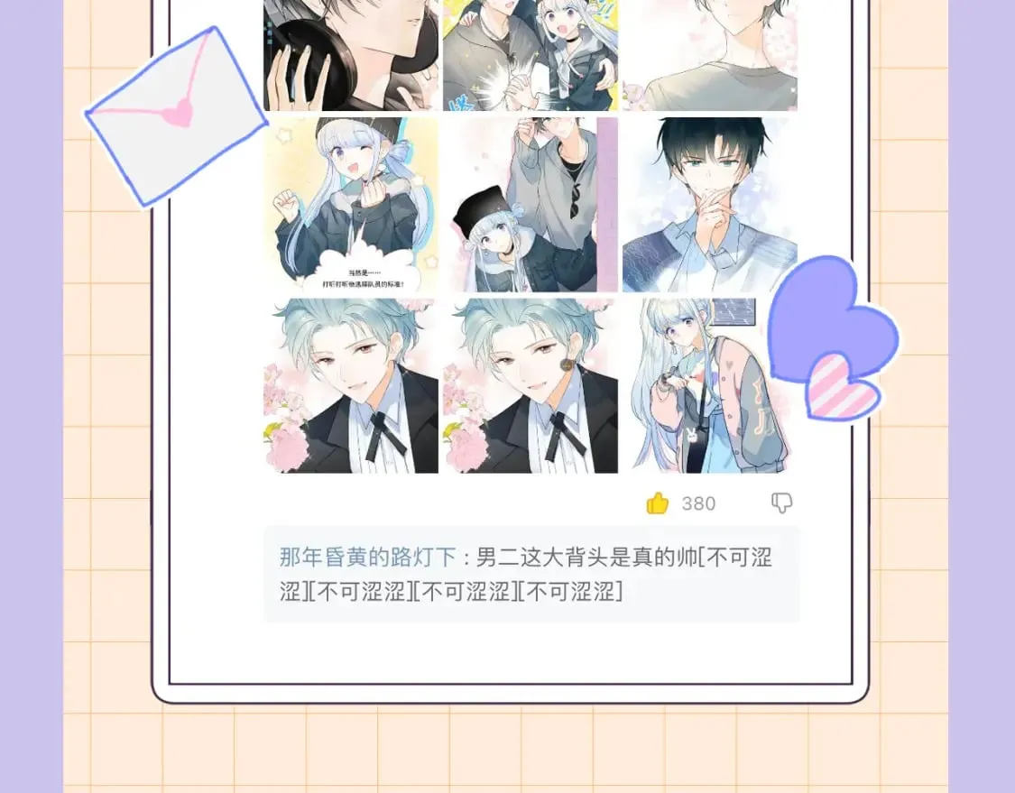 第5话 心跳 第110页