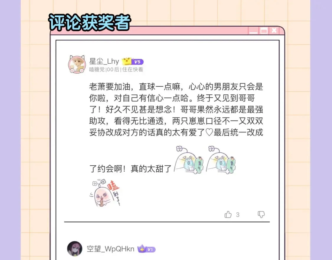 第5话 心跳 第111页