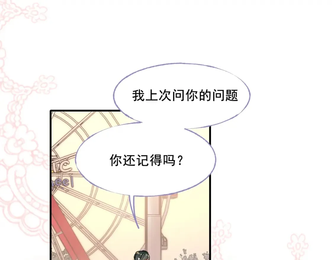 第6话 比赛 第4页