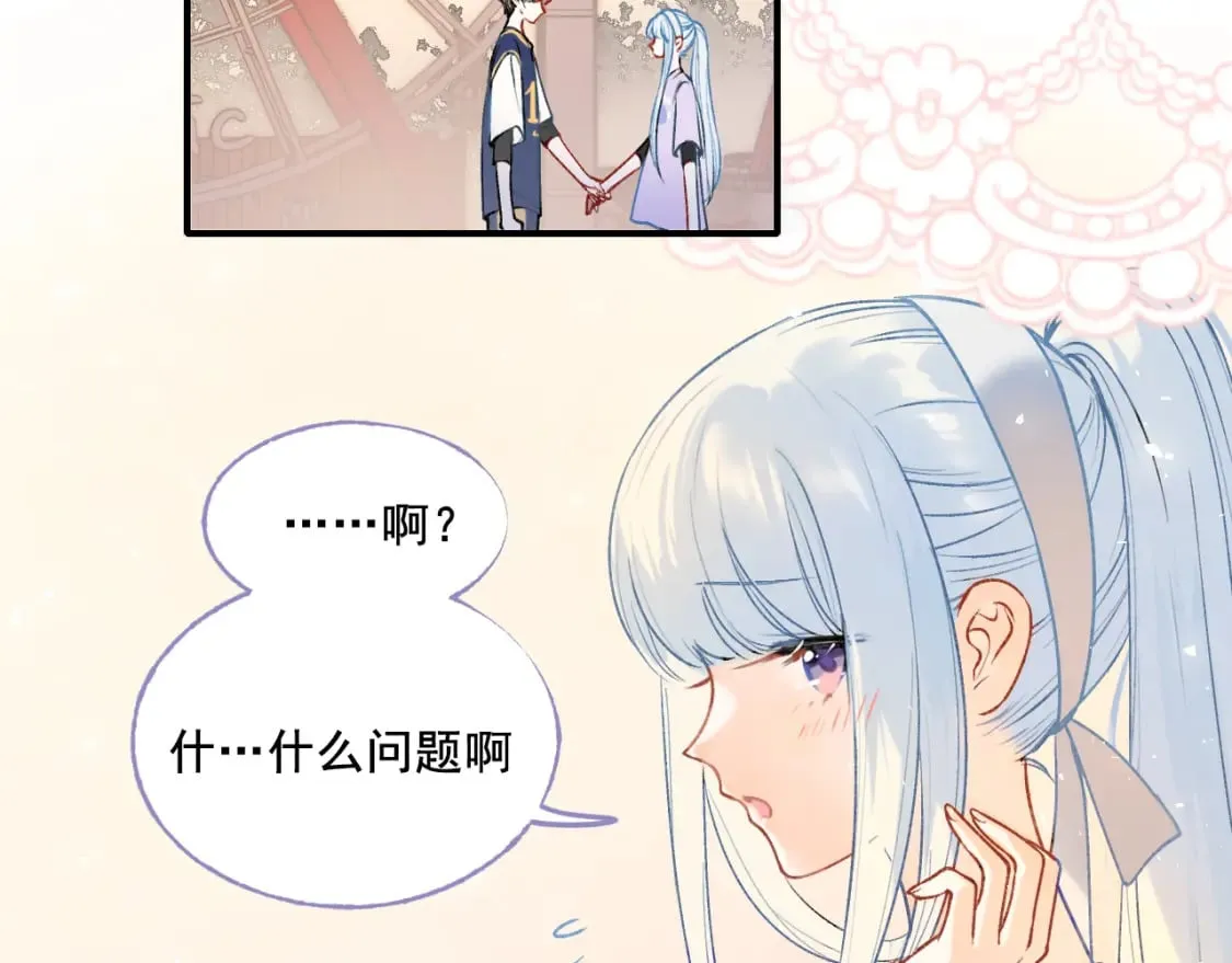 第6话 比赛 第5页