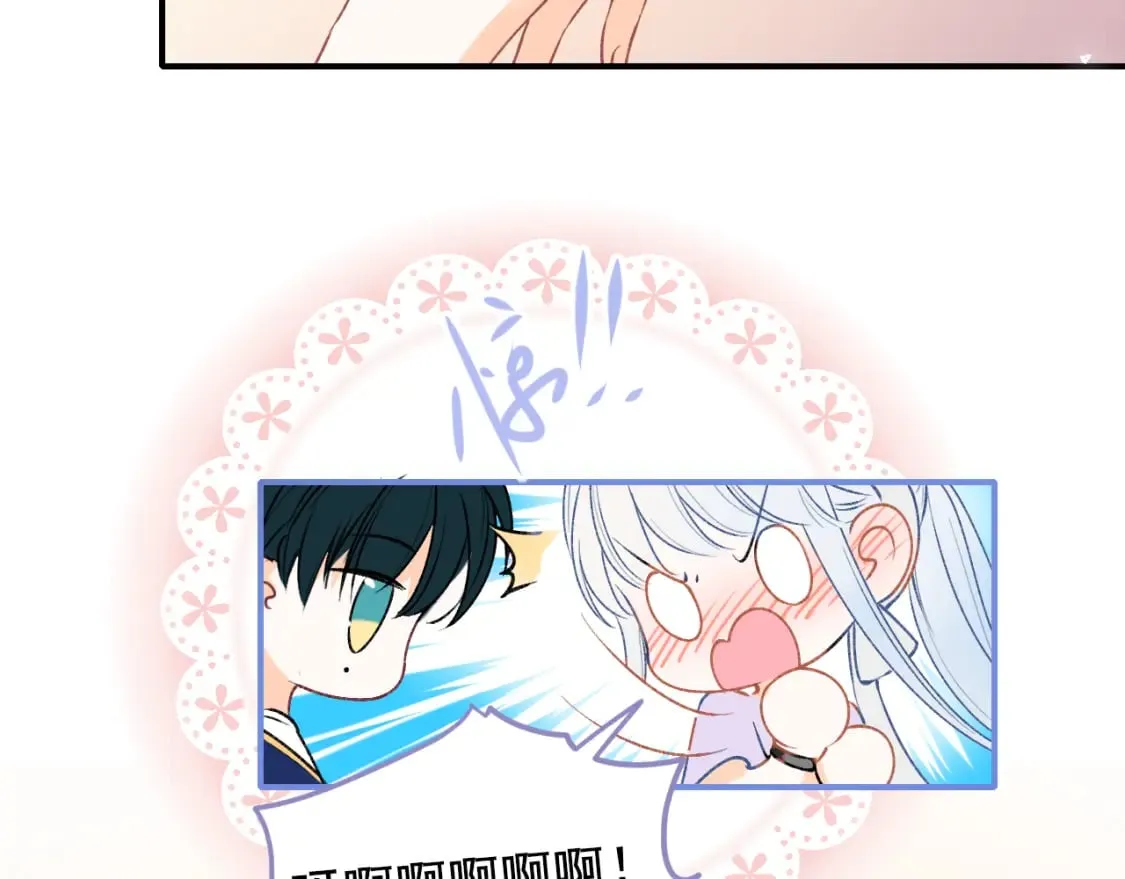 第6话 比赛 第8页