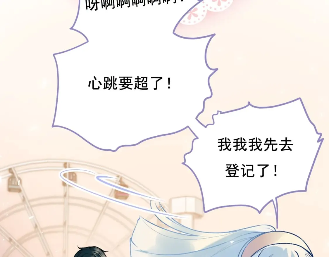 第6话 比赛 第9页