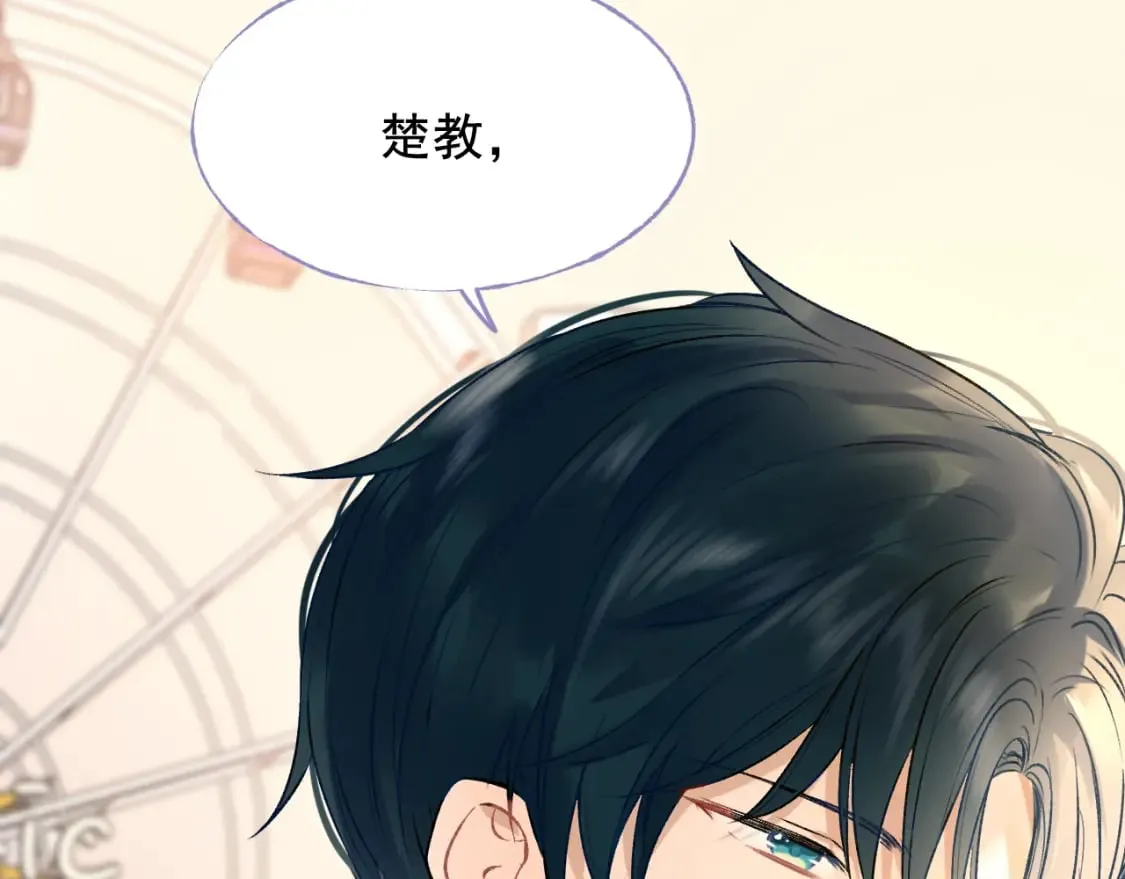 第6话 比赛 第16页