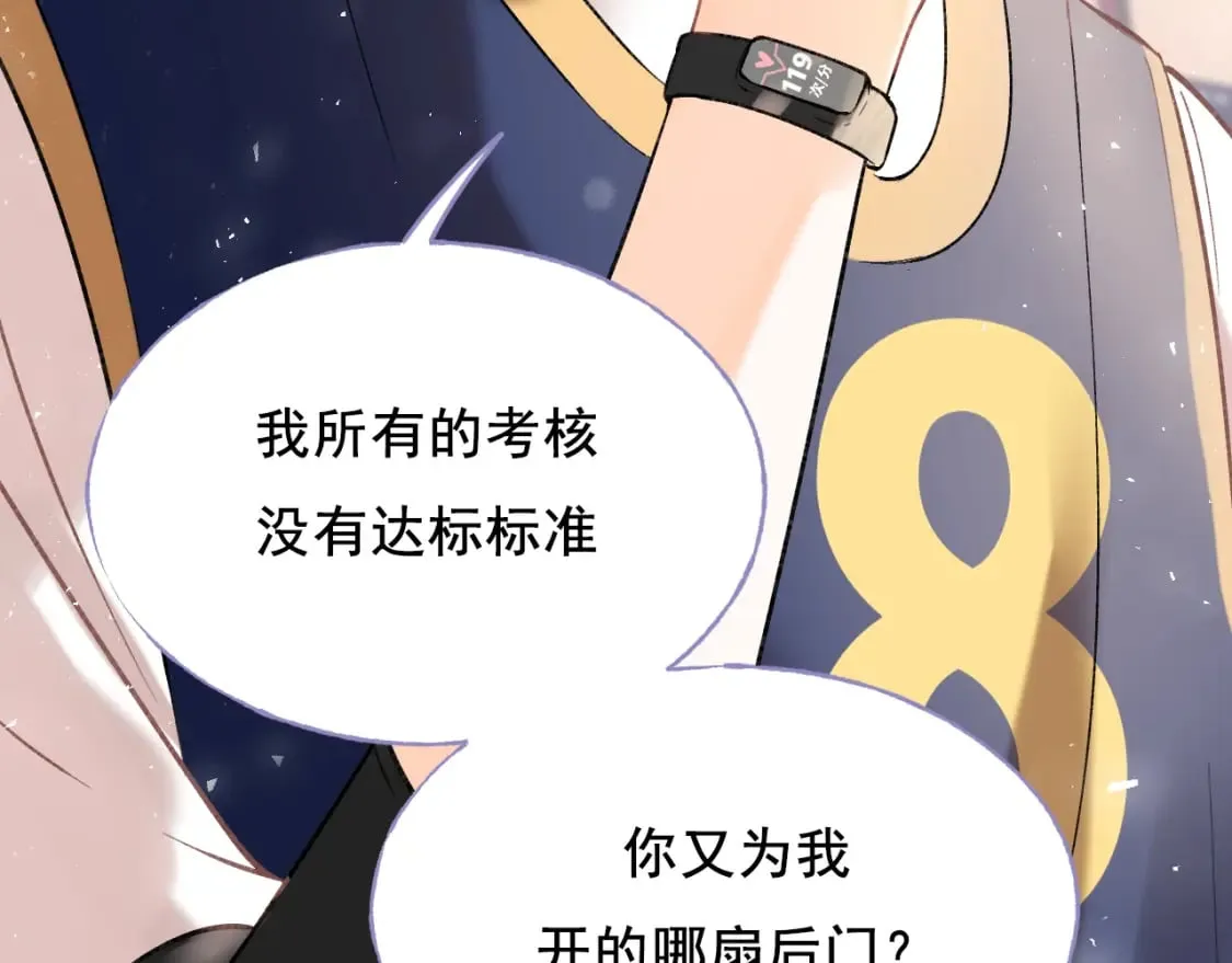 第6话 比赛 第18页