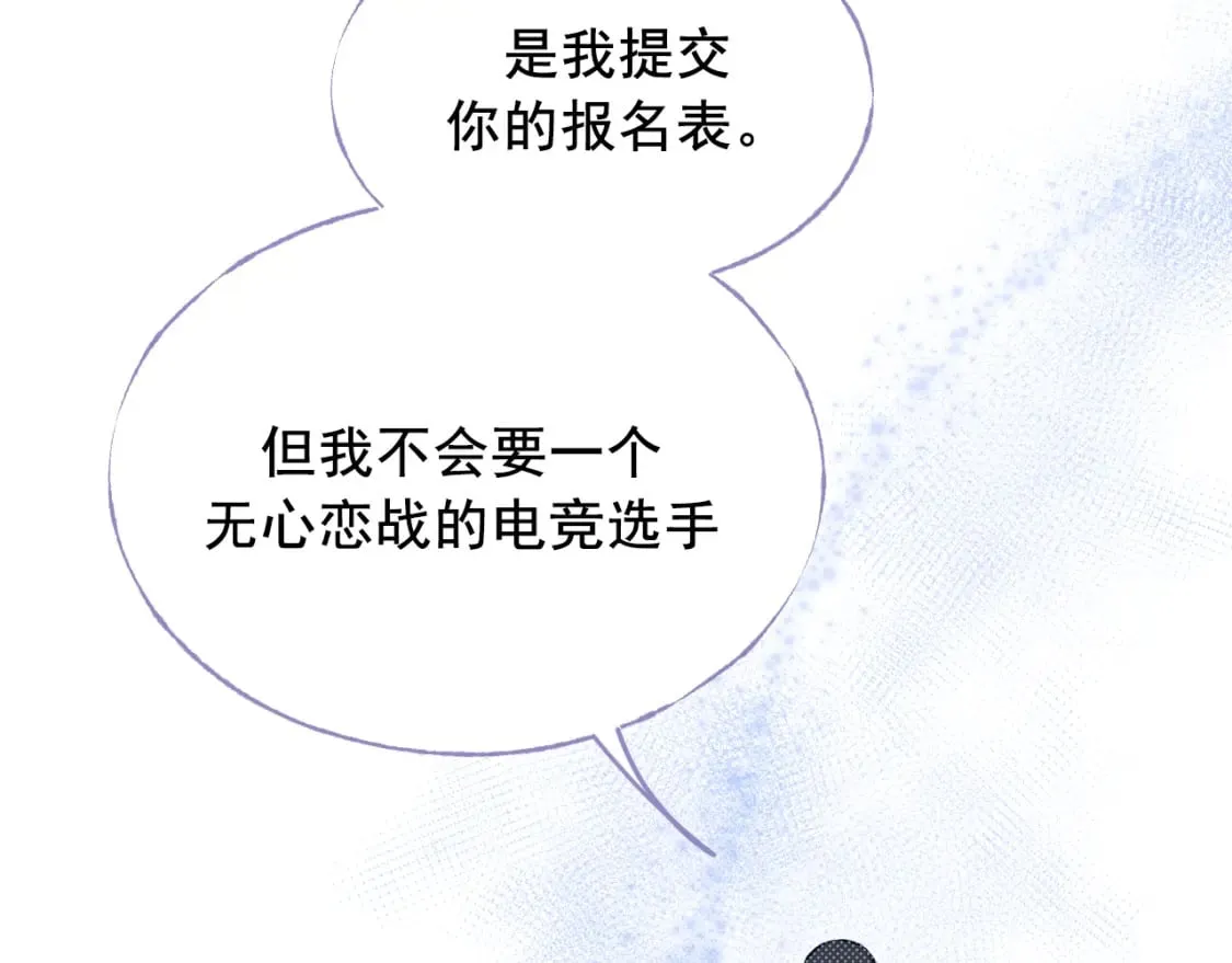 第6话 比赛 第21页