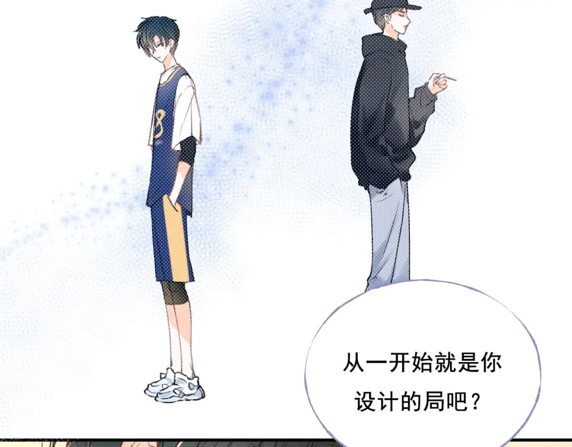 第6话 比赛 第22页