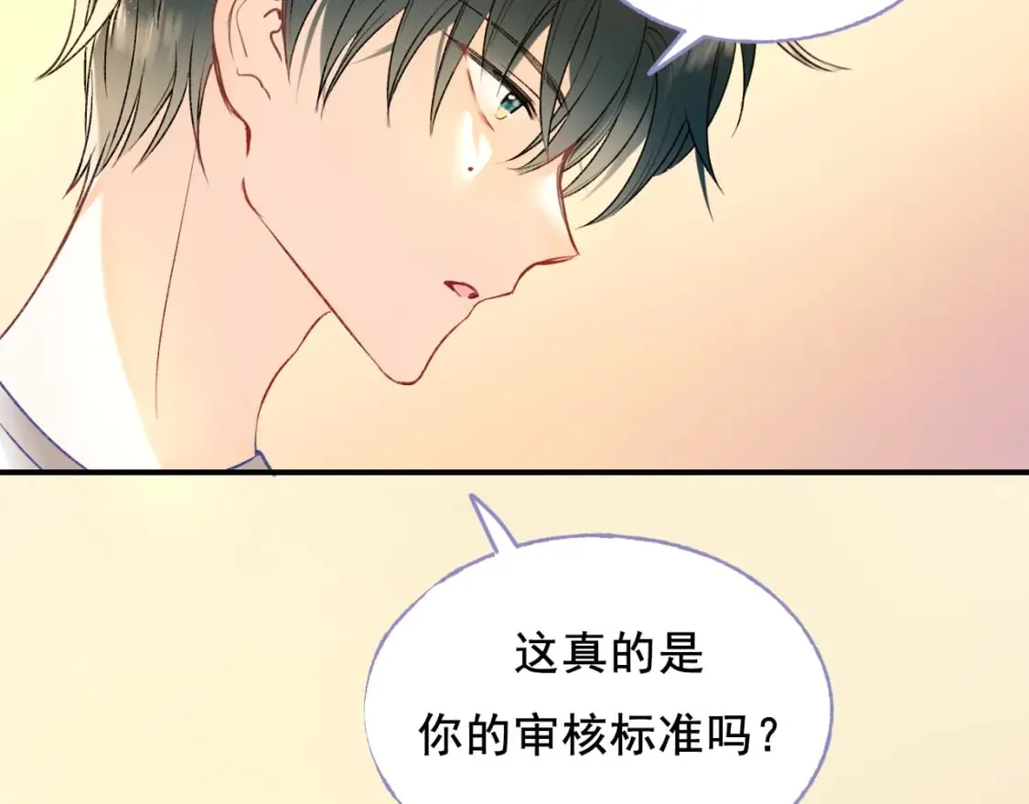 第6话 比赛 第23页