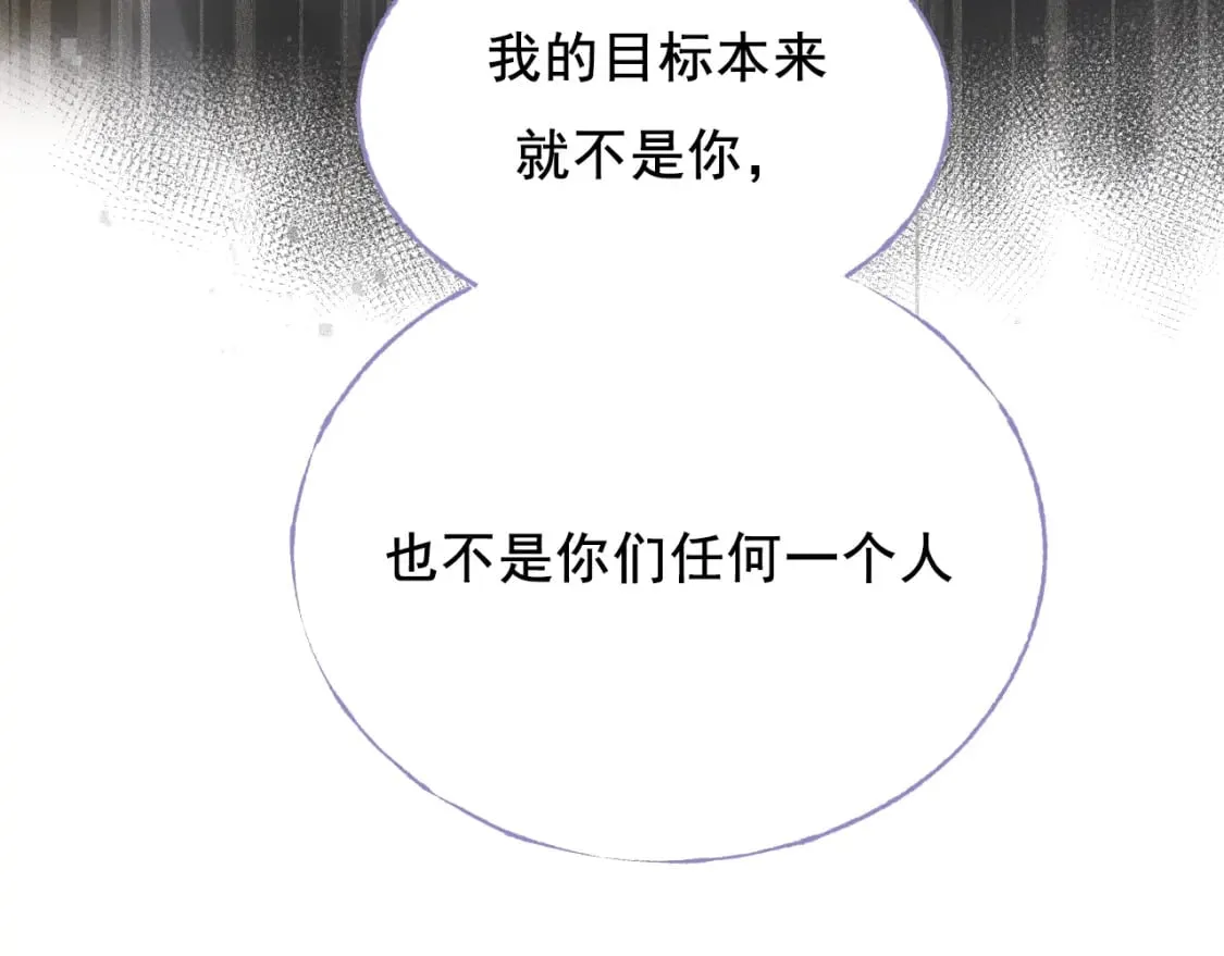 第6话 比赛 第26页