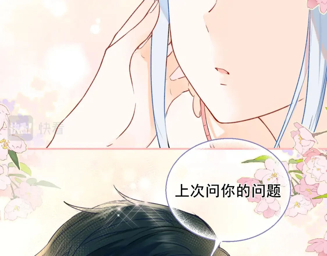 第6话 比赛 第33页