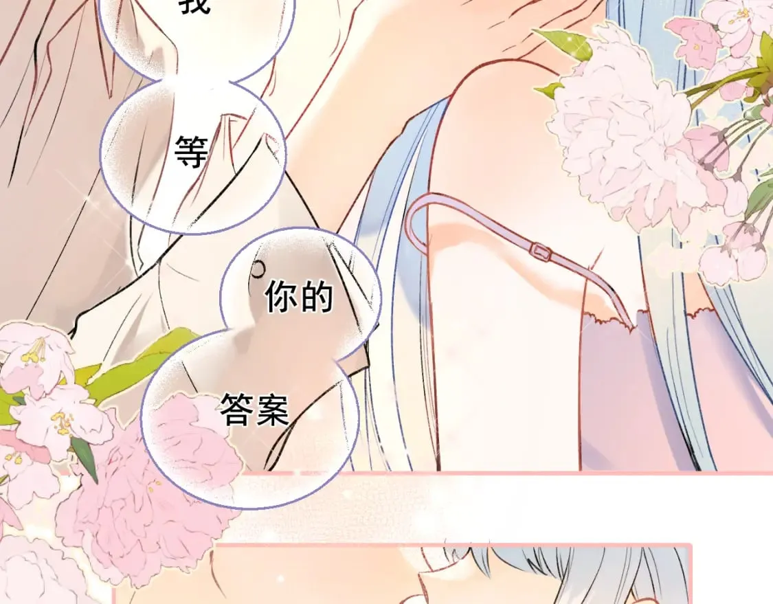 第6话 比赛 第35页