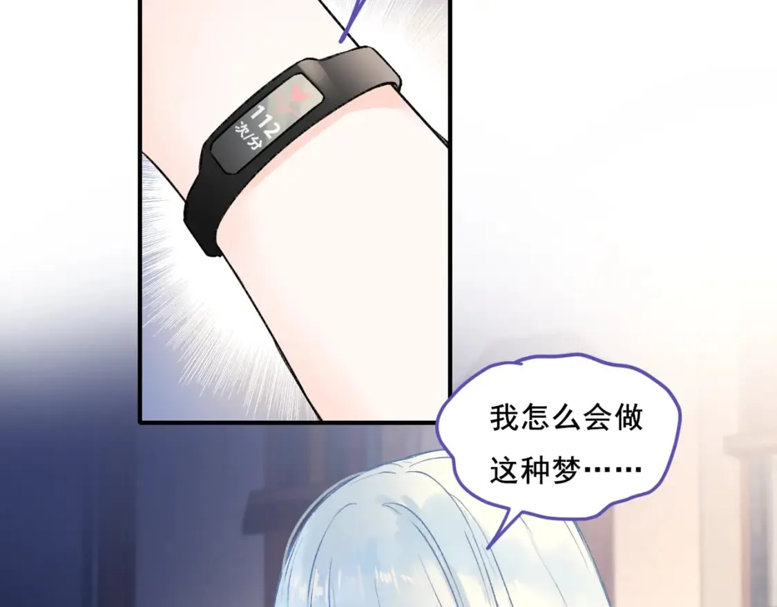 第6话 比赛 第40页