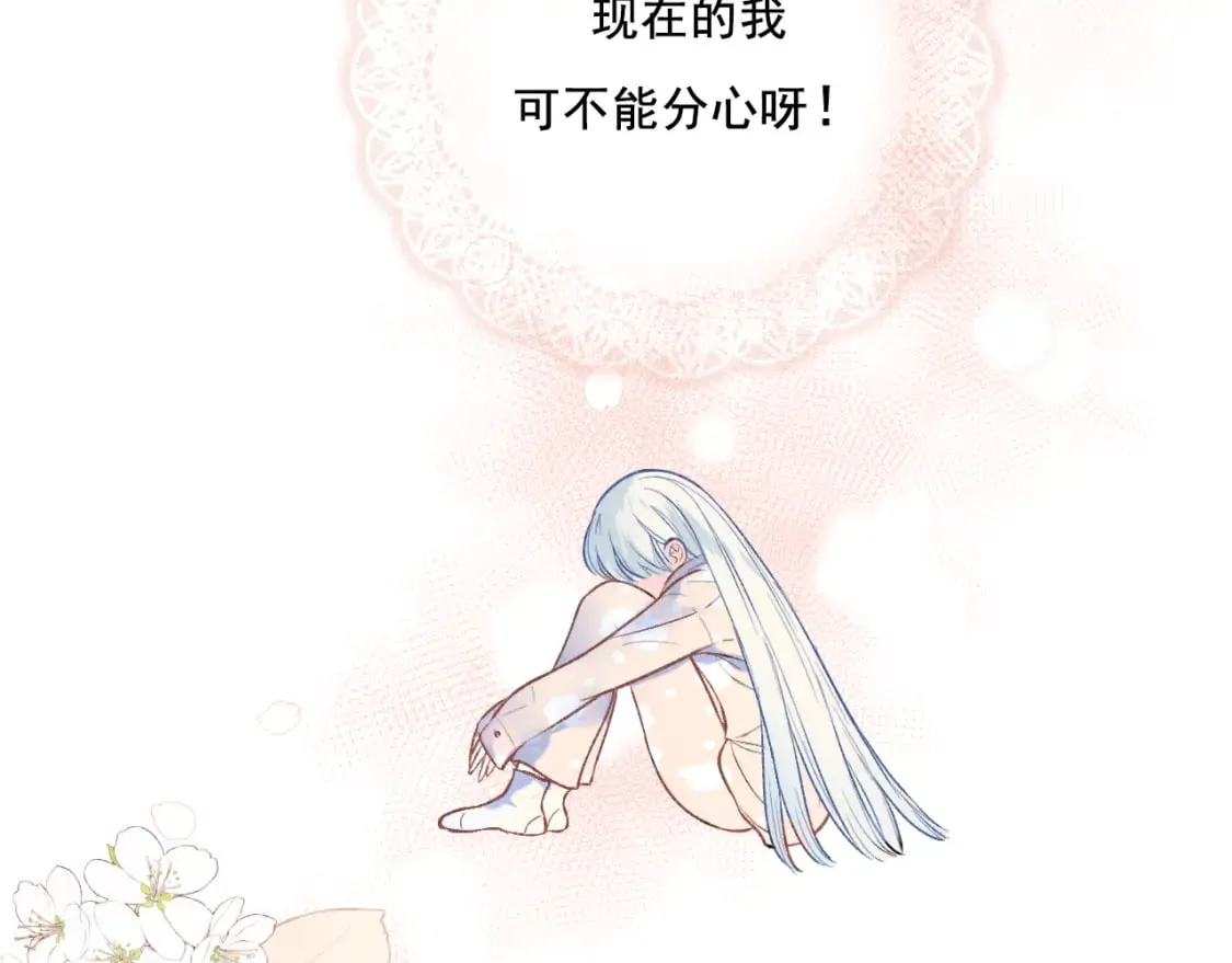 第6话 比赛 第43页